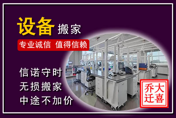 邛崃仪器设备搬运
